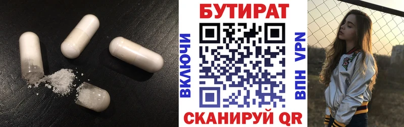 БУТИРАТ бутандиол  Сортавала 