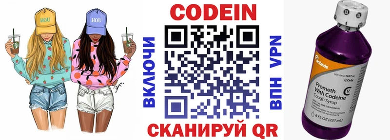 Кодеин напиток Lean (лин)  Сортавала 