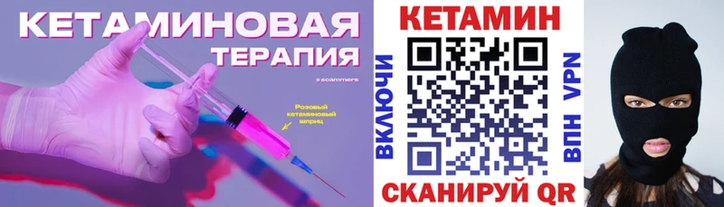 купить  цена  Сортавала  Кетамин VHQ 